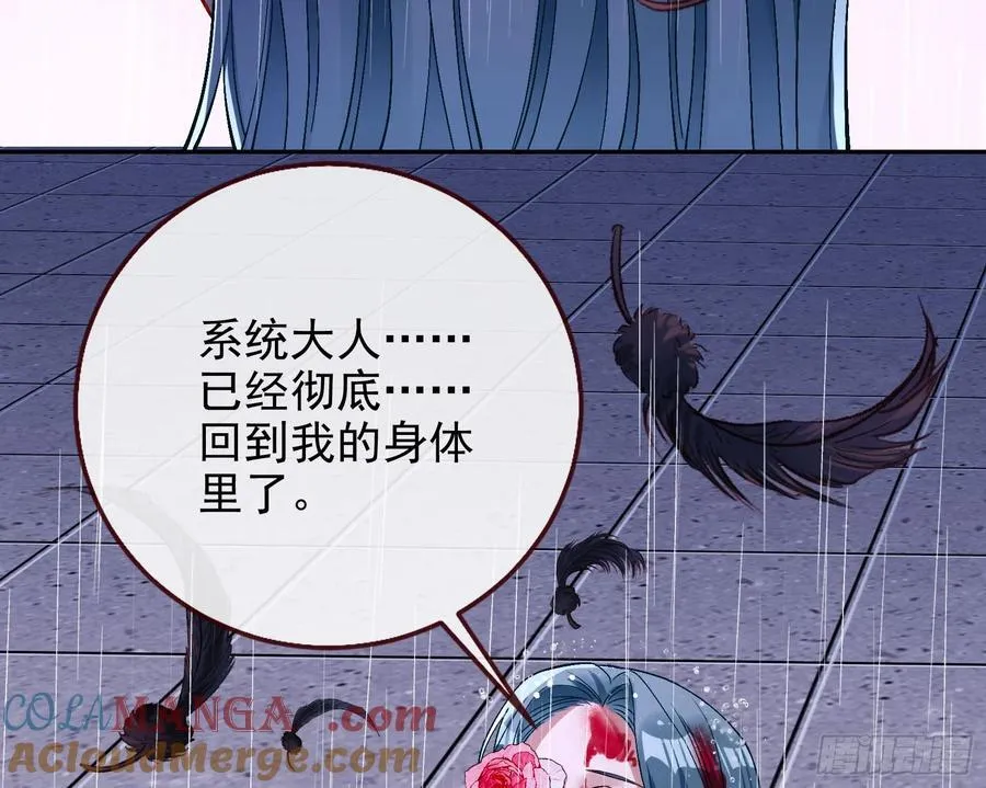 献祭 第97页