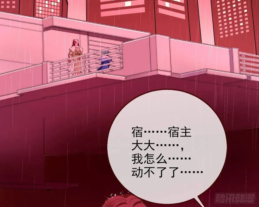 献祭 第103页