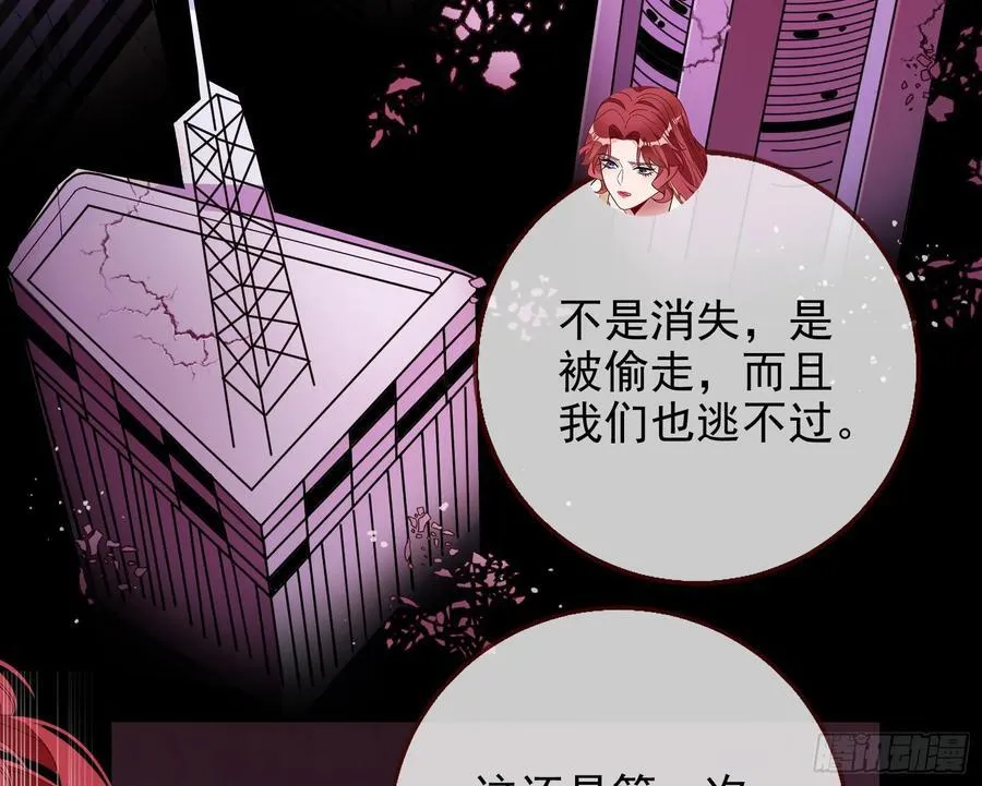 献祭 第108页