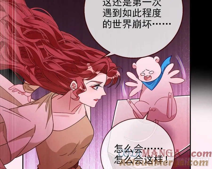 献祭 第109页