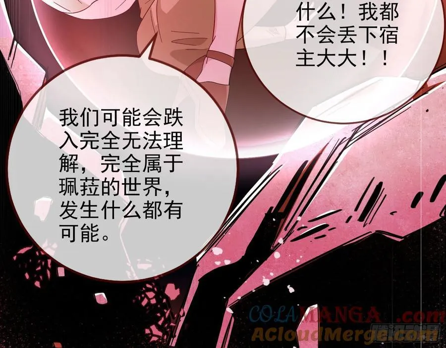 献祭 第113页