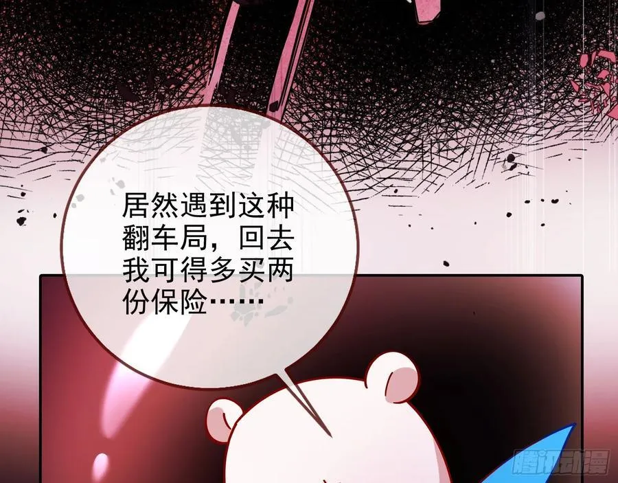 献祭 第114页