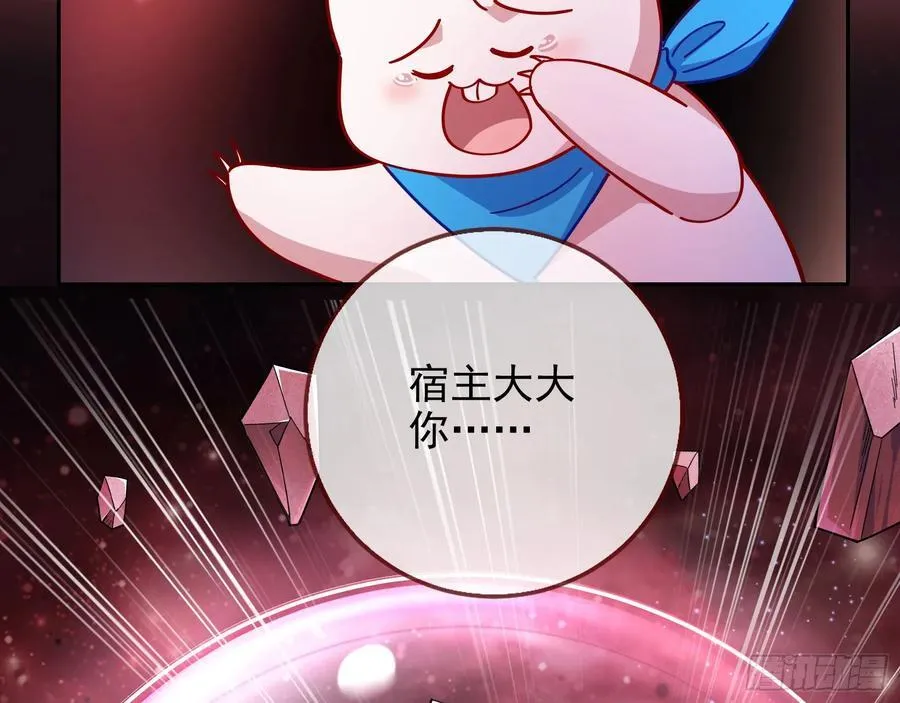 献祭 第115页
