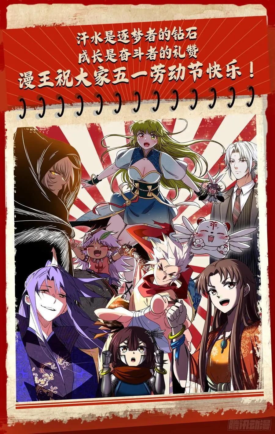 献祭 第120页