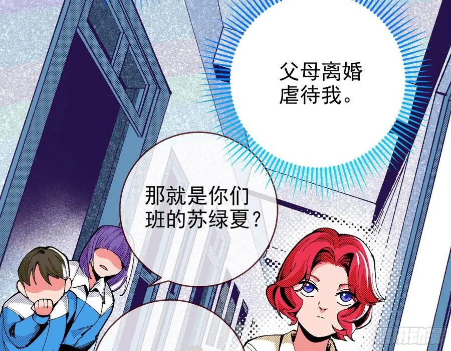珮菈珮菈珮菈 第20页