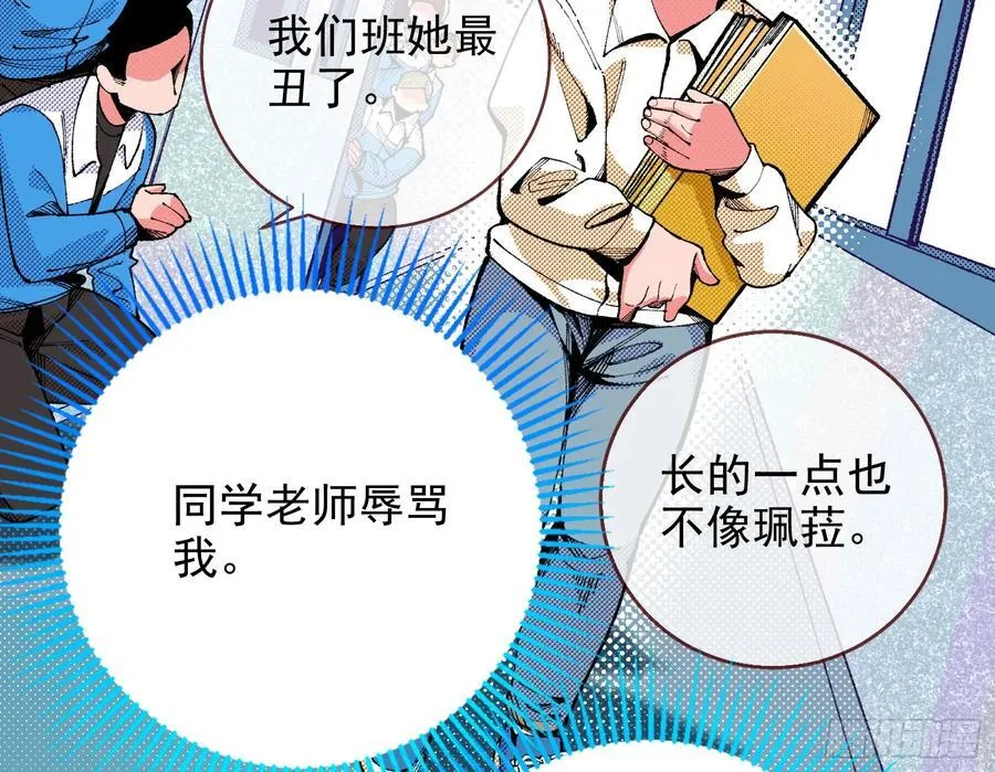珮菈珮菈珮菈 第21页