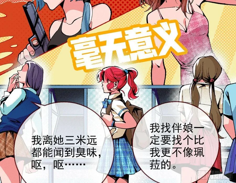 珮菈珮菈珮菈 第23页