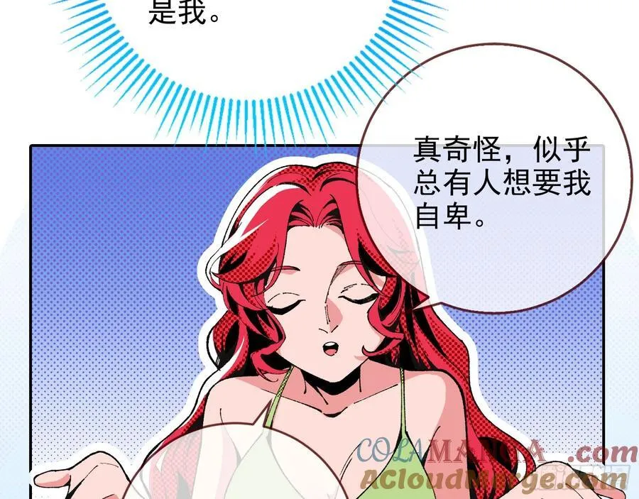 珮菈珮菈珮菈 第28页