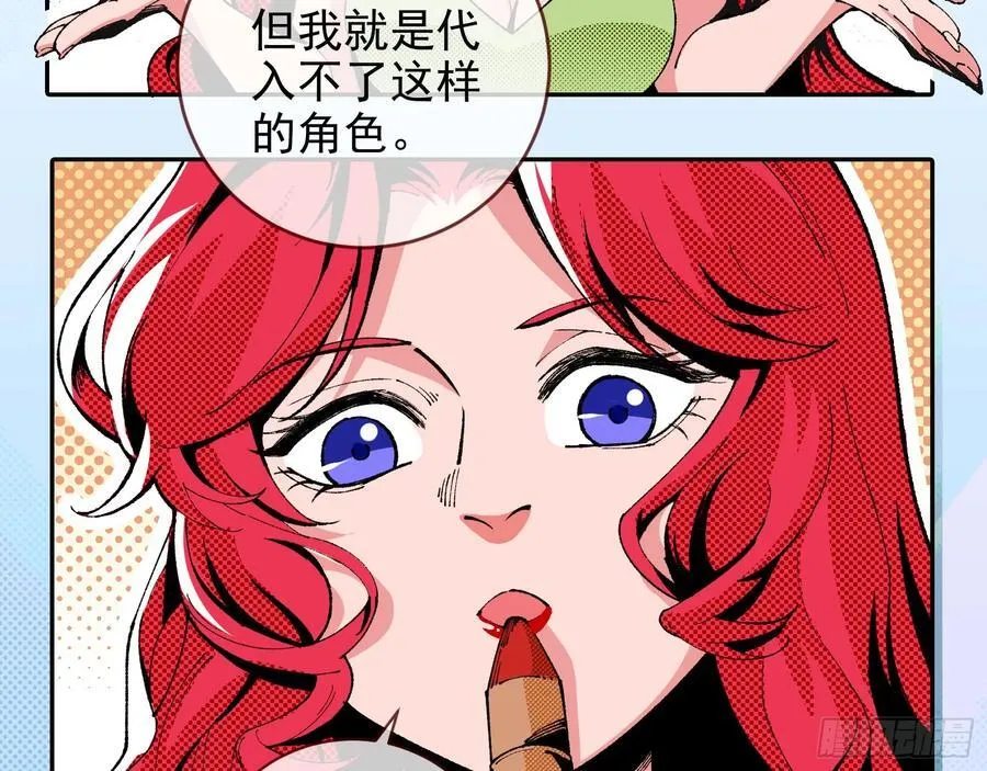 珮菈珮菈珮菈 第29页
