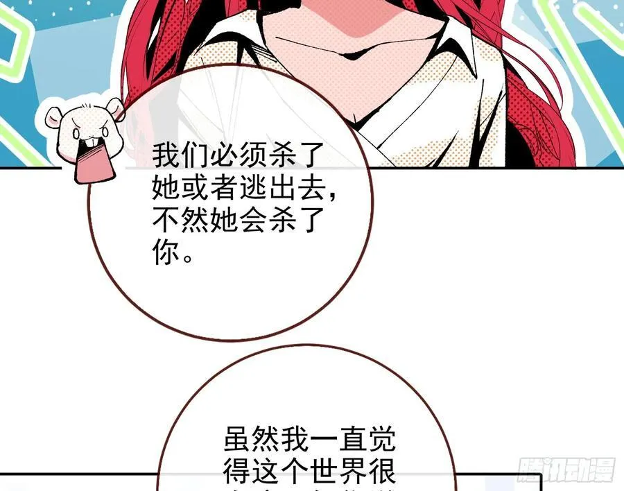 珮菈珮菈珮菈 第59页