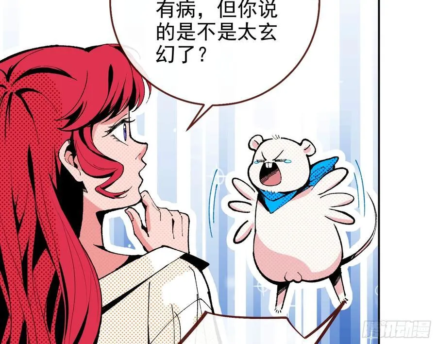 珮菈珮菈珮菈 第60页