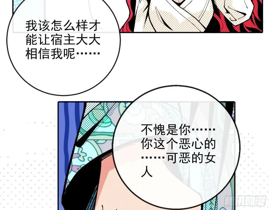 珮菈珮菈珮菈 第63页