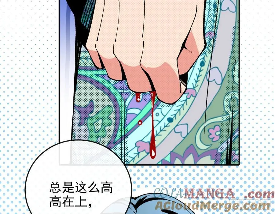 珮菈珮菈珮菈 第64页