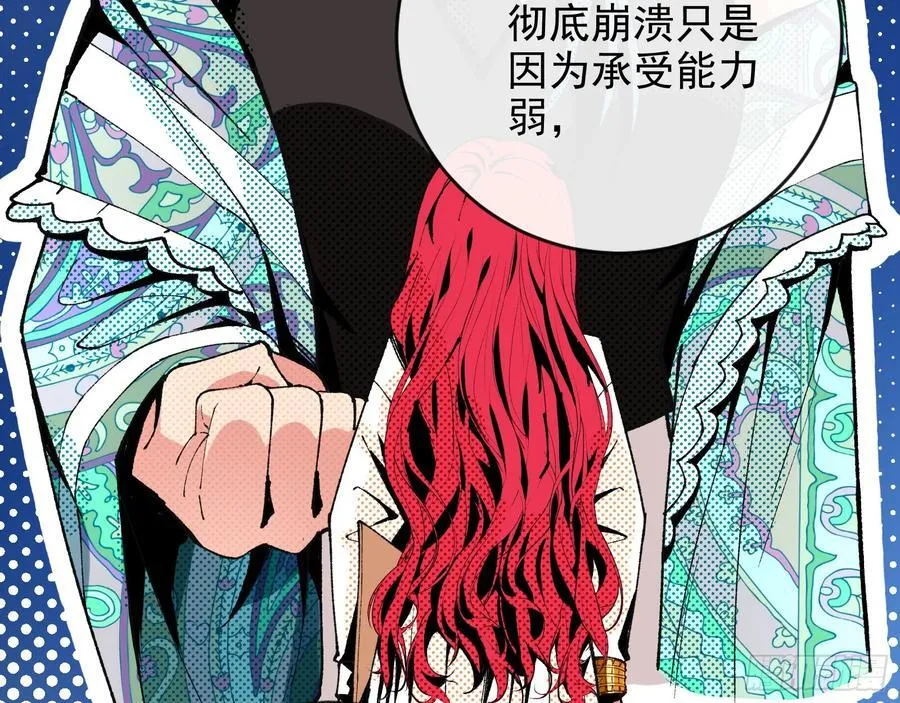 珮菈珮菈珮菈 第66页