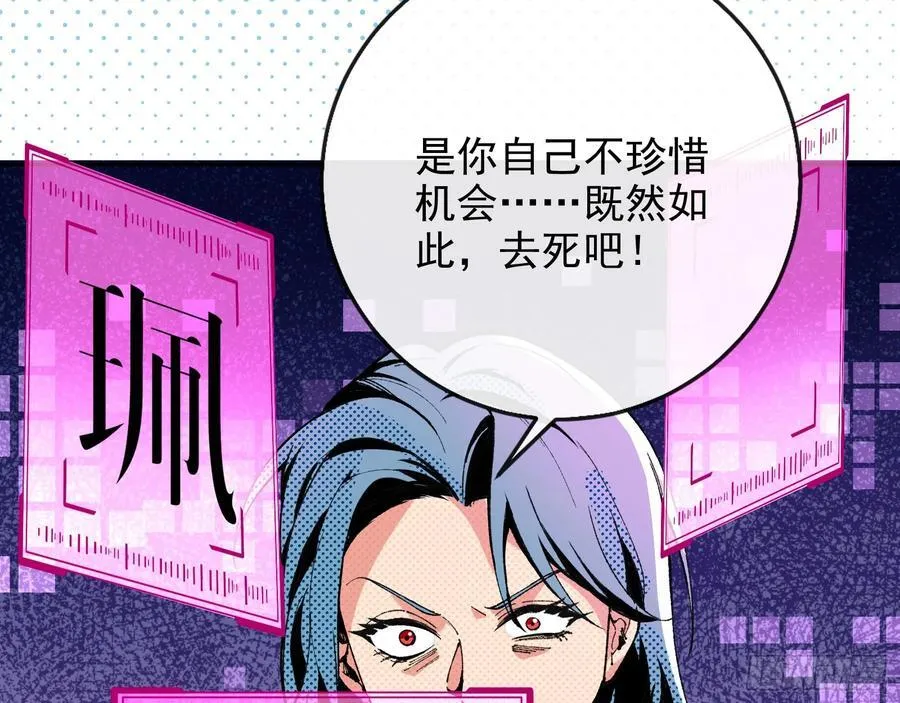 珮菈珮菈珮菈 第68页