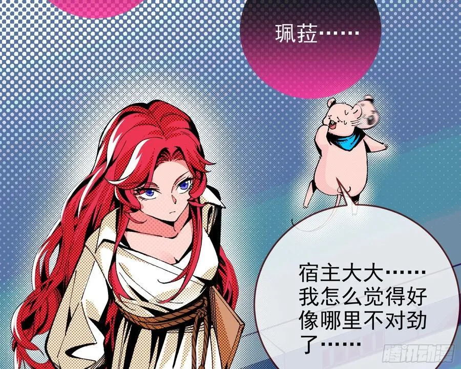 珮菈珮菈珮菈 第71页