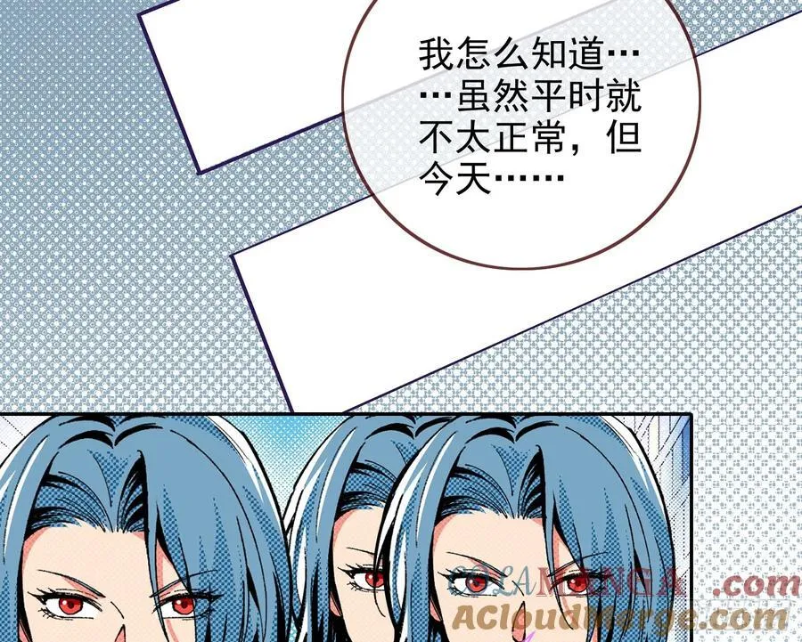 珮菈珮菈珮菈 第73页