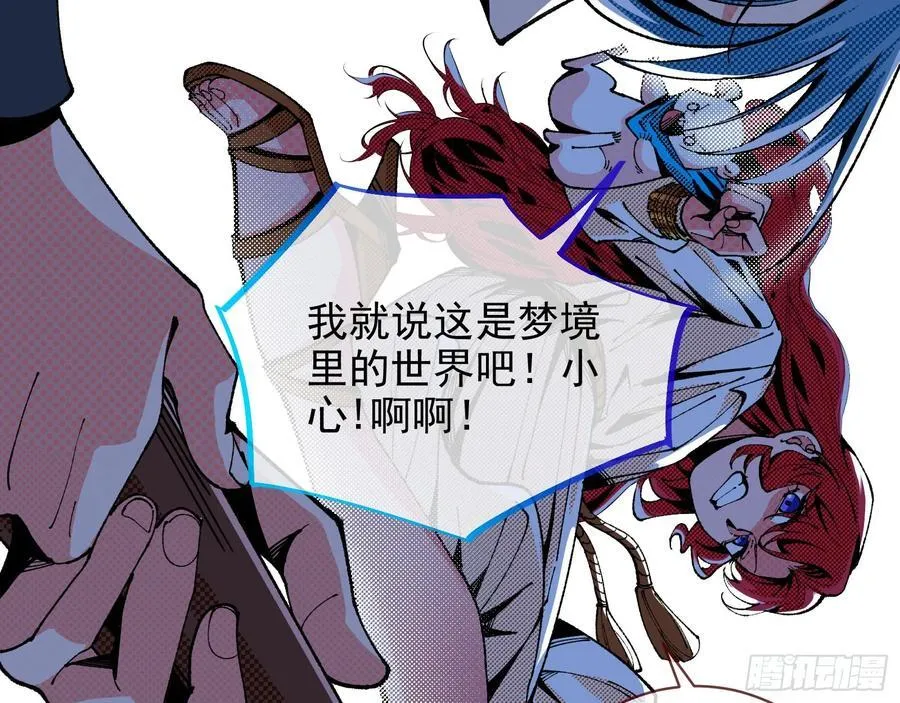 死亡只是恩赐 第7页