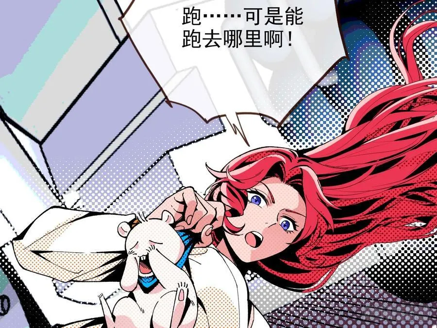 死亡只是恩赐 第20页