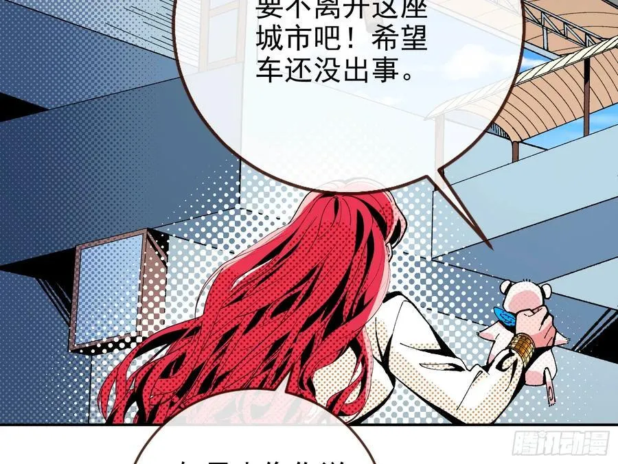 死亡只是恩赐 第23页