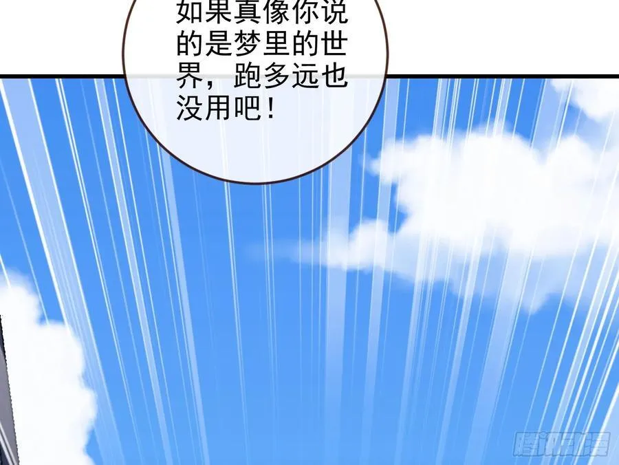 死亡只是恩赐 第24页