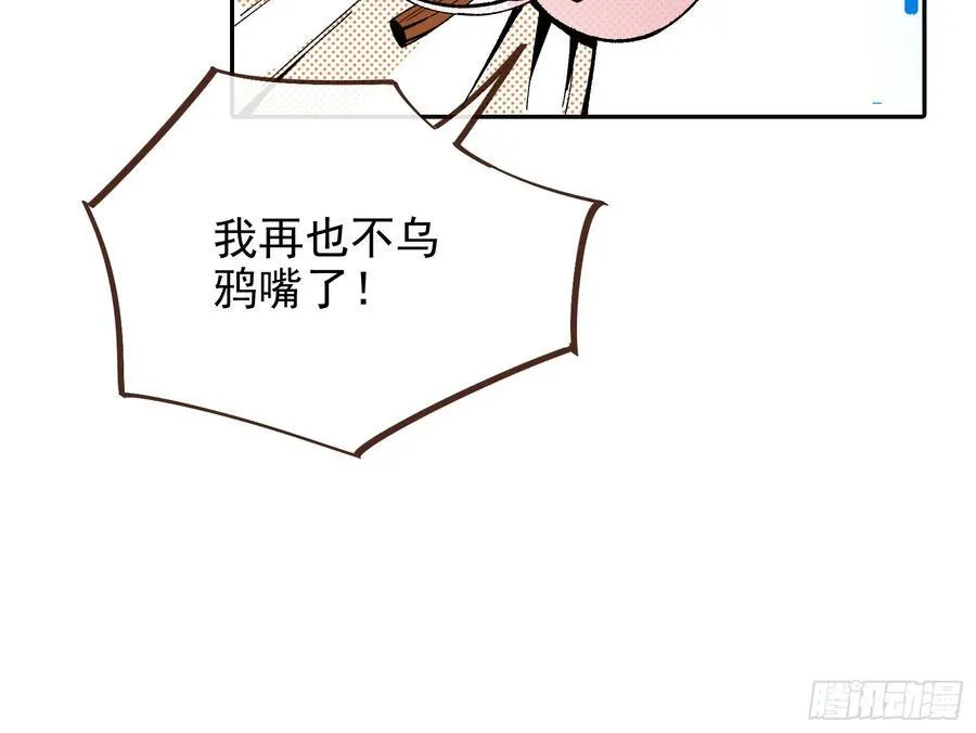 死亡只是恩赐 第31页