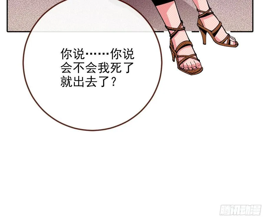 死亡只是恩赐 第40页