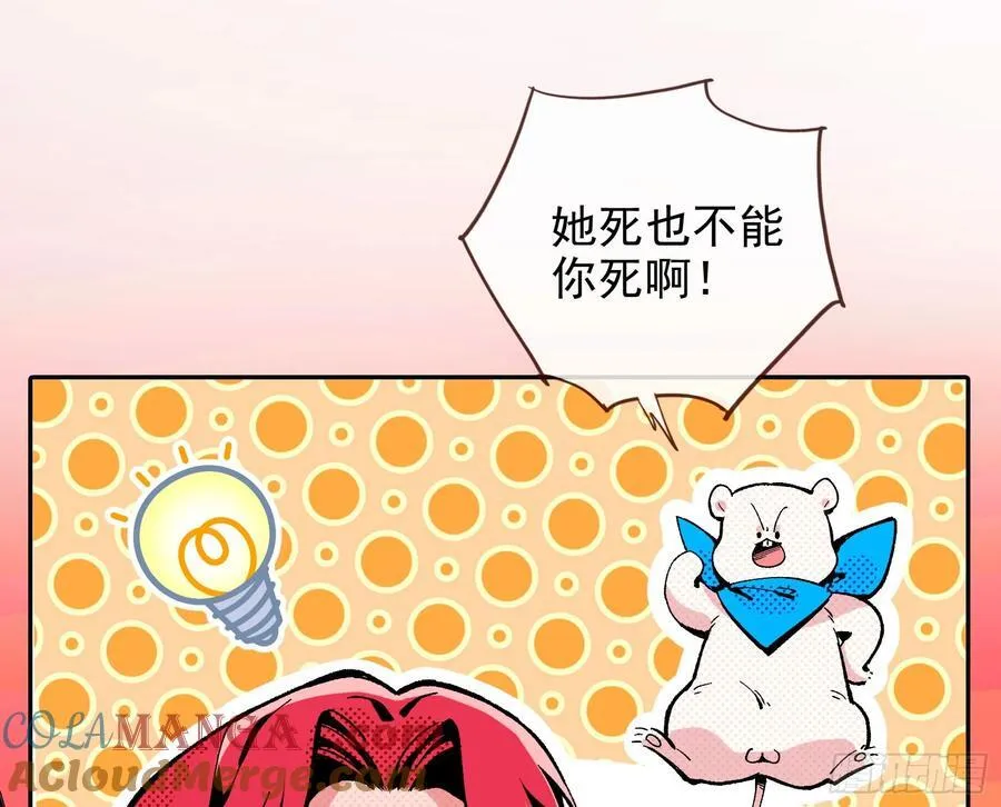 死亡只是恩赐 第41页