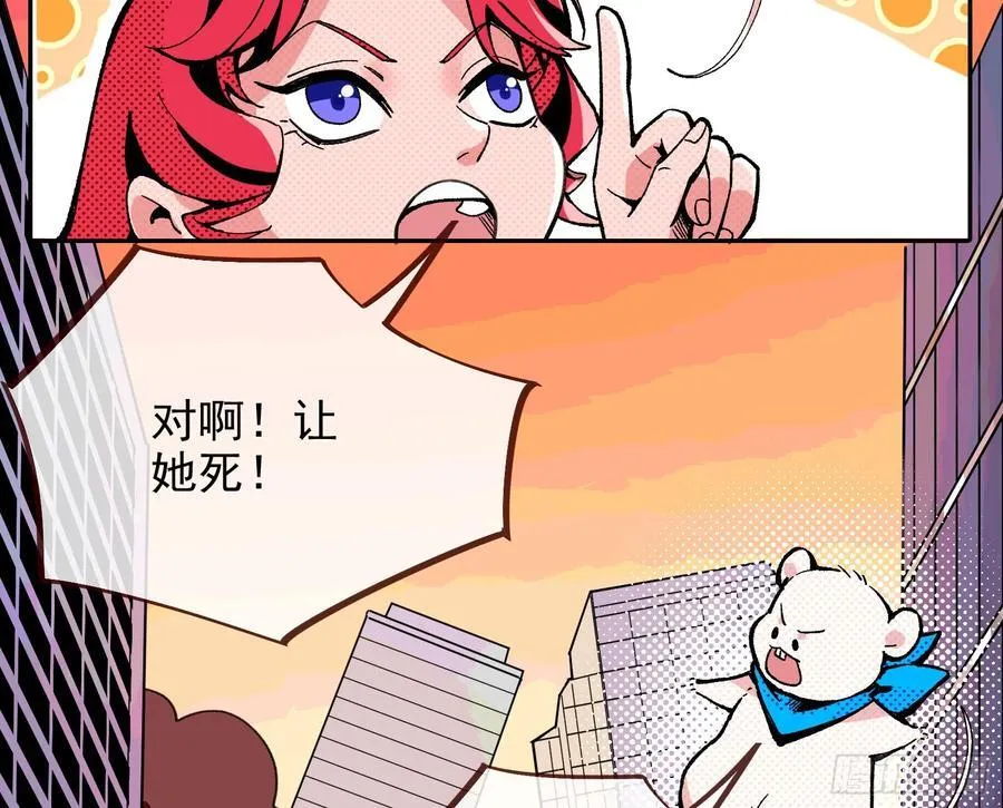 死亡只是恩赐 第42页