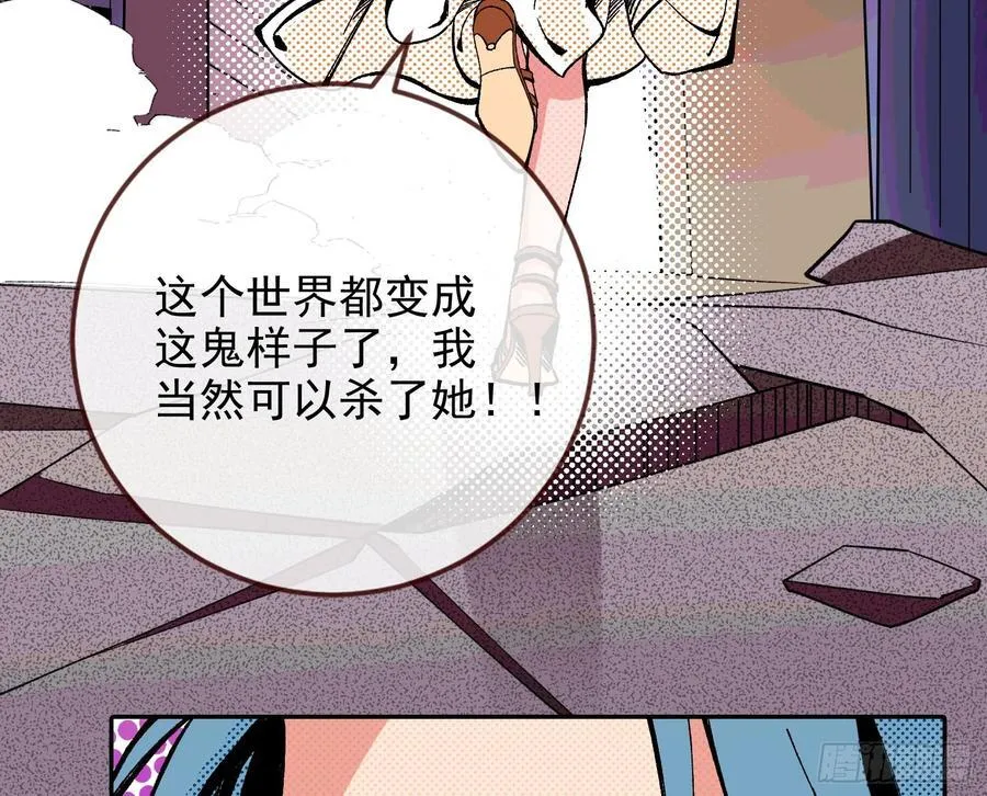 死亡只是恩赐 第44页