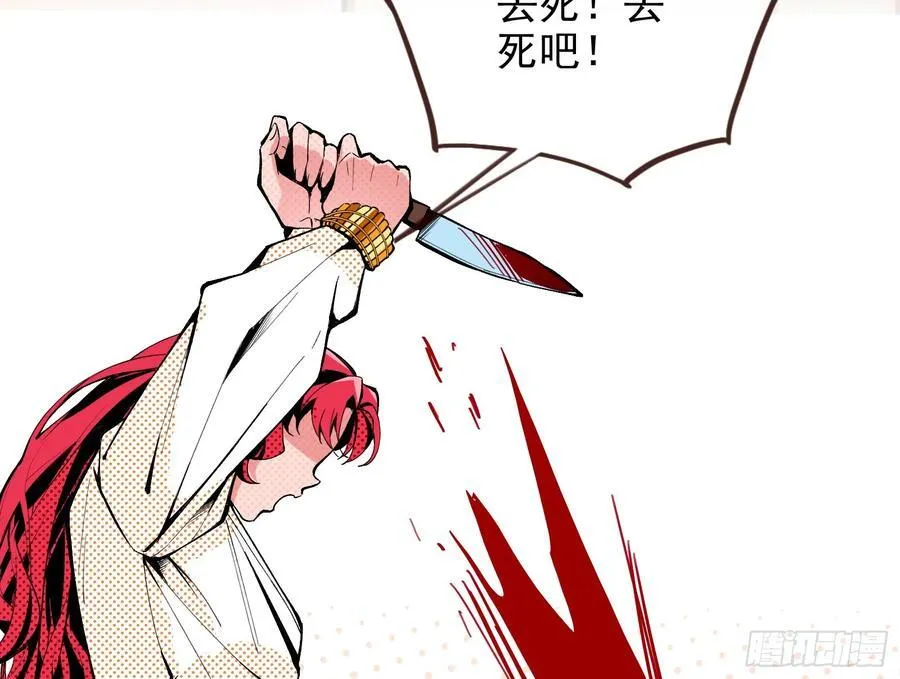 死亡只是恩赐 第55页