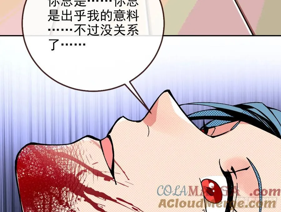 死亡只是恩赐 第57页
