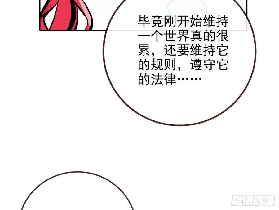 死亡只是恩赐 第60页