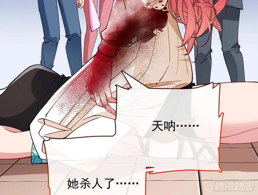 死亡只是恩赐 第62页