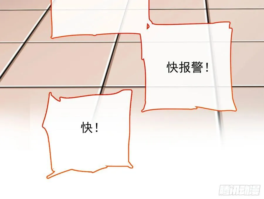 死亡只是恩赐 第63页