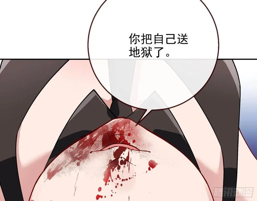 死亡只是恩赐 第66页