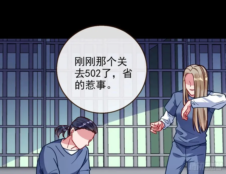 死亡只是恩赐 第72页