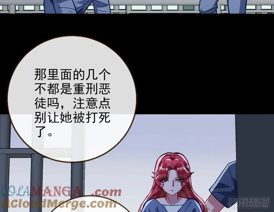 死亡只是恩赐 第73页