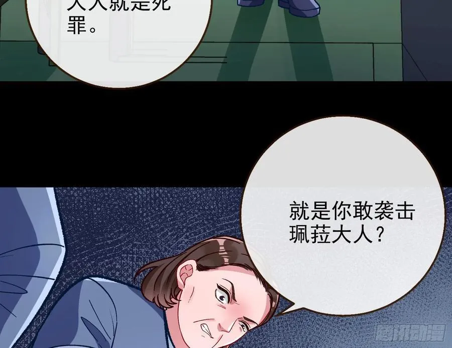 死亡只是恩赐 第75页