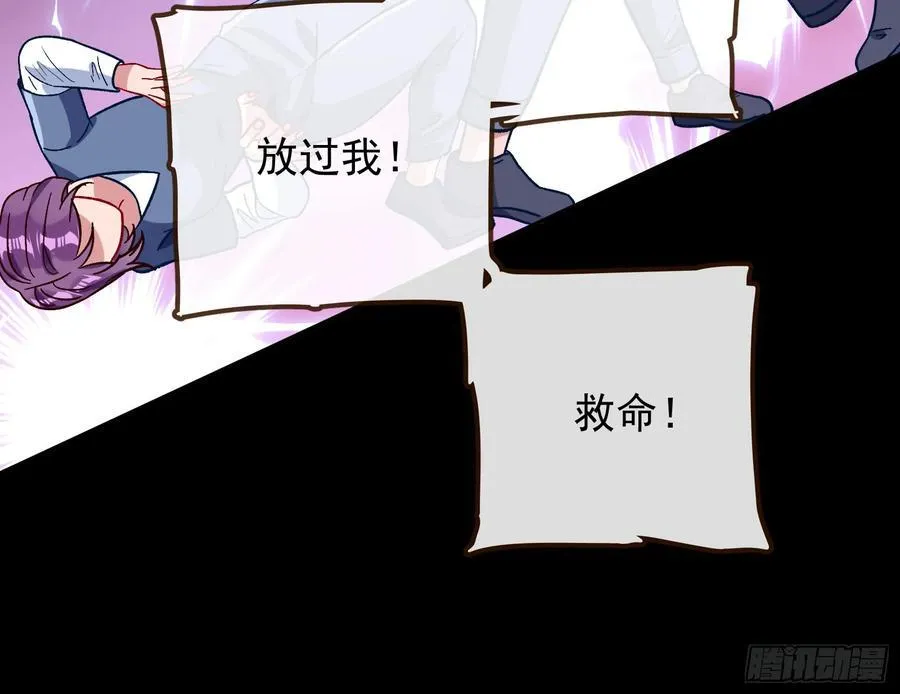 死亡只是恩赐 第80页