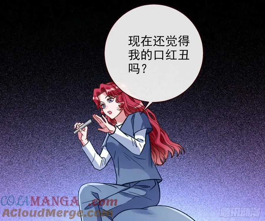 死亡只是恩赐 第81页