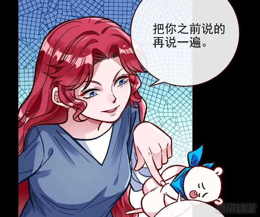 死亡只是恩赐 第84页
