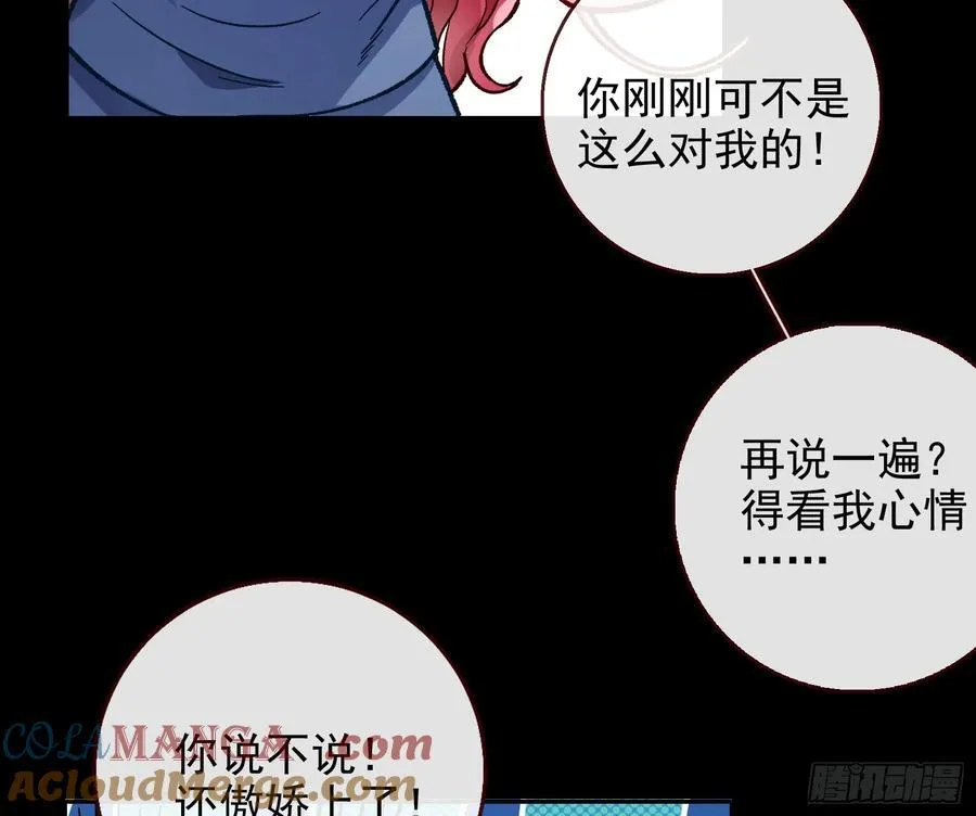 死亡只是恩赐 第85页