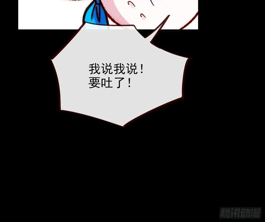 死亡只是恩赐 第87页