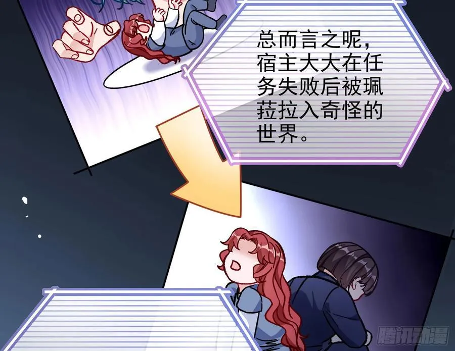 死亡只是恩赐 第90页