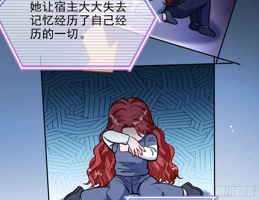 死亡只是恩赐 第91页
