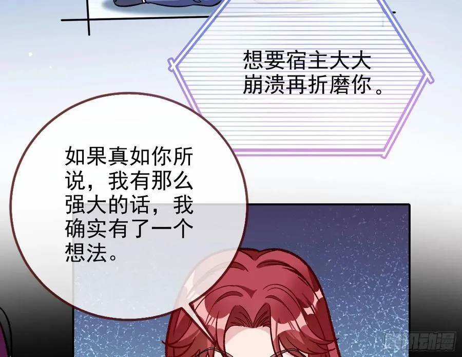 死亡只是恩赐 第92页