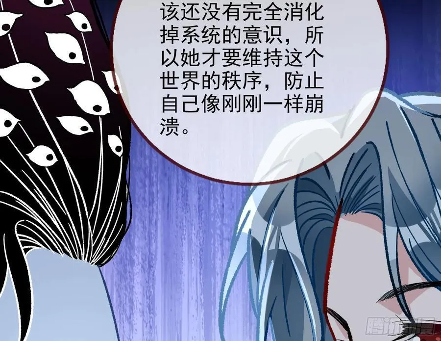 死亡只是恩赐 第94页