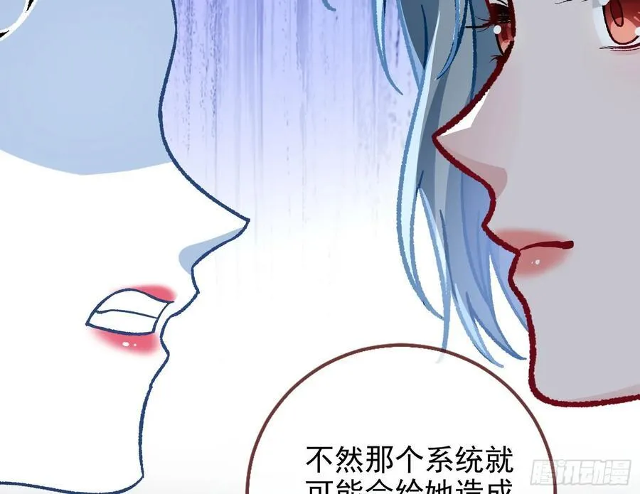 死亡只是恩赐 第95页