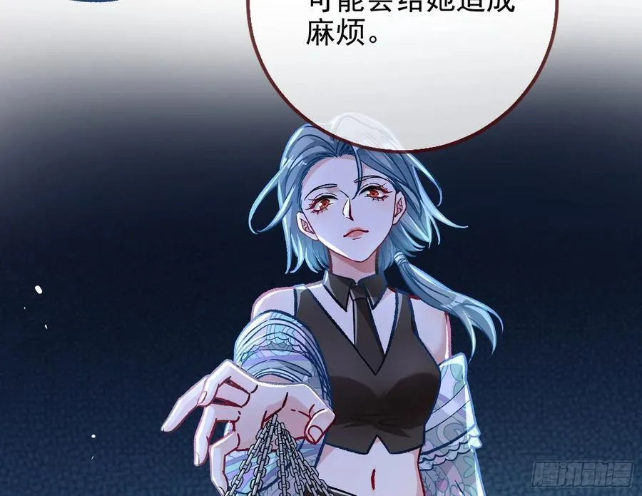 死亡只是恩赐 第96页
